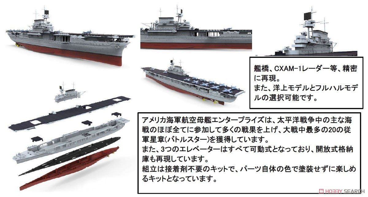 Meng Model PS-005 U.S. Navy aircraft carrier Enterprise (CV-6) 1/700 – immagine 5