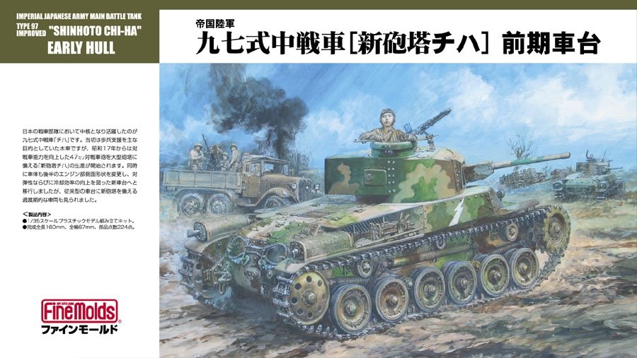 Fine Molds FM26 IJA Main Battle Tank Type 97 improved &amp;quot;Shinhoto Chi-Ha&amp;quot; 1/35
