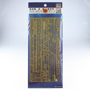Hasegawa QG57 (72157) Shimakaze Detail Up Part 1/350