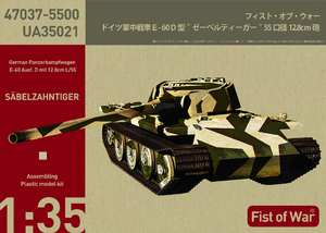 Modelcollect UA35021 Fist of War Char allemand E60 ausf.D de 12,8 cm avec blindage latéral 1/35