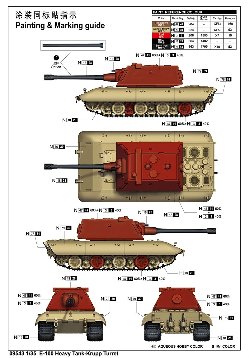 Trumpeter 09543 E-100 Heavy Tank Krupp Turret 1/35 – image 2