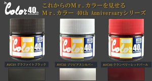 Gunze Sangyo AVC03 Mr.Color 40e anniversaire Rouge canneberge – image 2