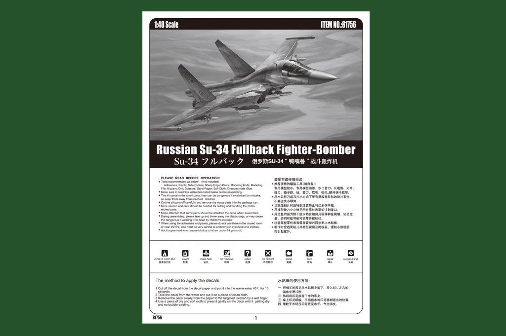 Hobby Boss 81756 Russian Su-34 Fullback Fighter-Bomber 1/48 – image 3