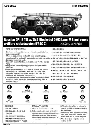 Trumpeter 01025 Russian 9P113 TEL w/9M21 Rocket of 9K52 Luna-M Short-range artillery 1/35 – Bild 6