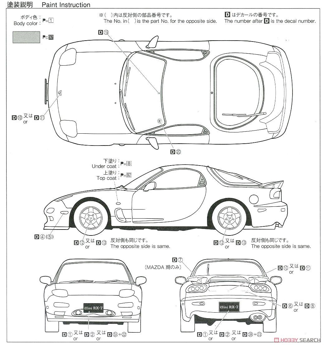 Aoshima 06127 Mazda FD3S RX-7 &amp;#39;96 1/24 – imagen 10