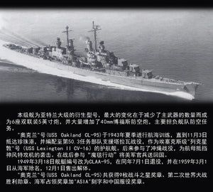 Vee Hobby E57013 USS Oakland Cruiser CL-95 - Deluxe Edition 1/700 – Bild 2