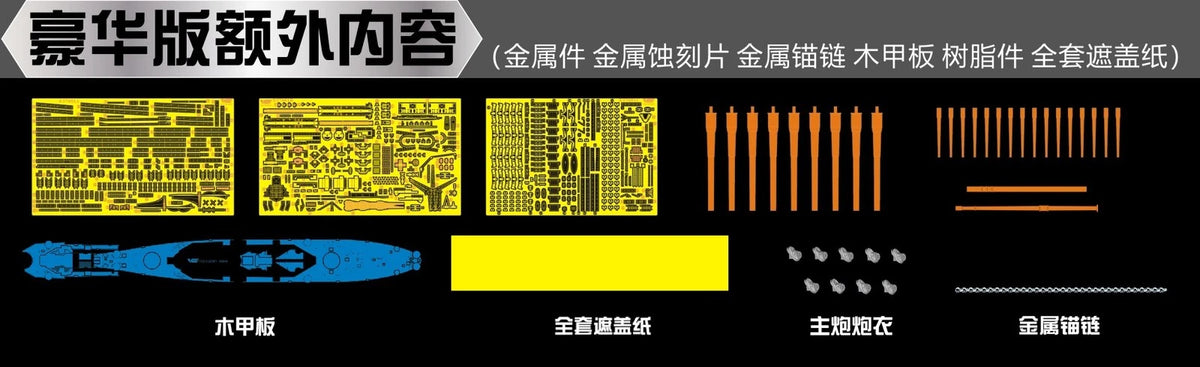Vee Hobby E57001 USS IOWA BB-61 1944 - Deluxe Edition 1/700 – zdjęcie 2