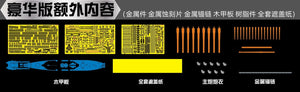 Vee Hobby E57001 USS IOWA BB-61 1944 - Deluxe Edition 1/700 – zdjęcie 2