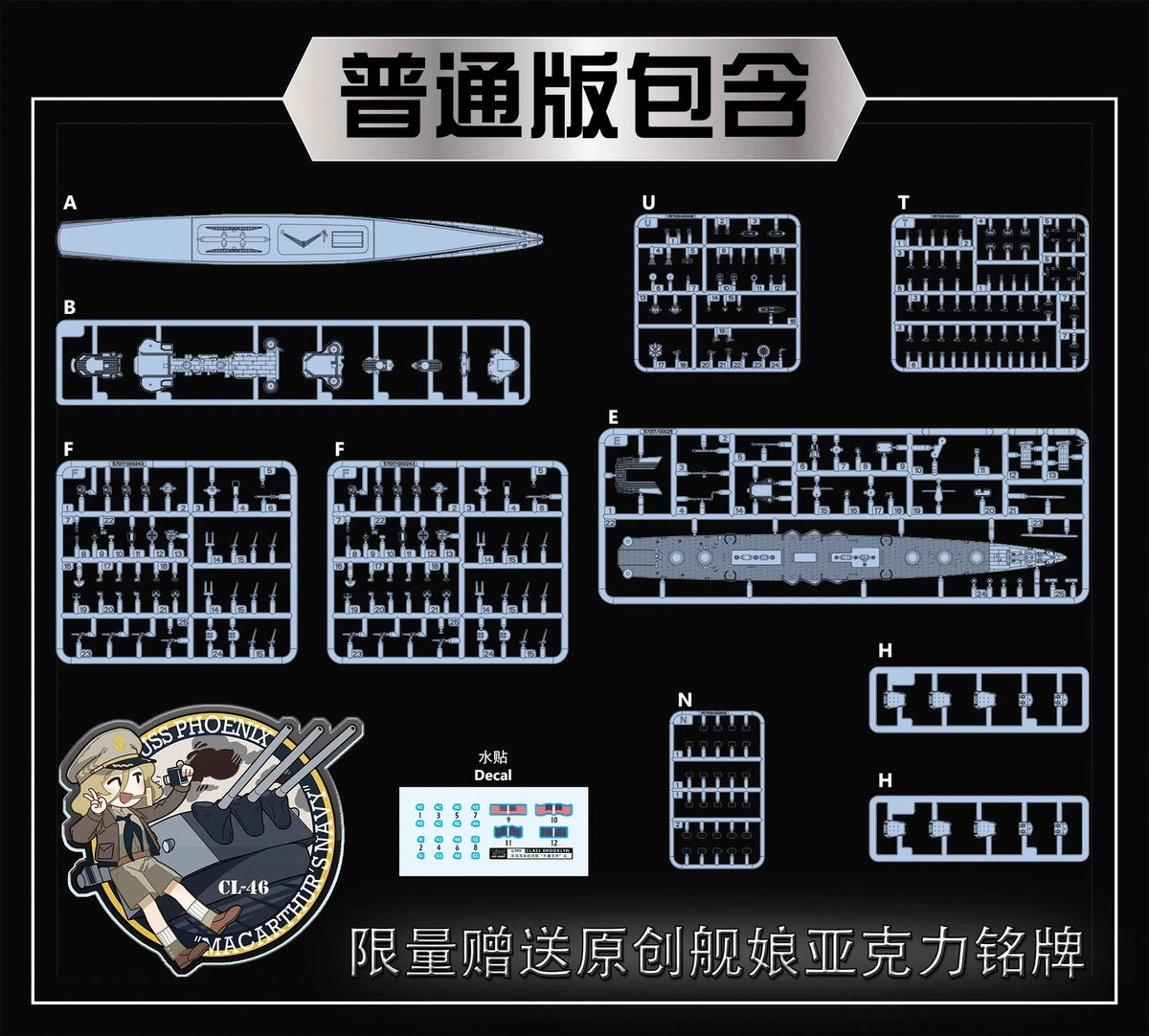 Vee Hobby V57017 USS Phoenix CL-46 1944 - Standard Edition 1/700 – immagine 2