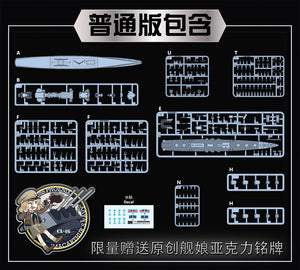 Vee Hobby V57017 USS Phoenix CL-46 1944 - Standard Edition 1/700 – immagine 2