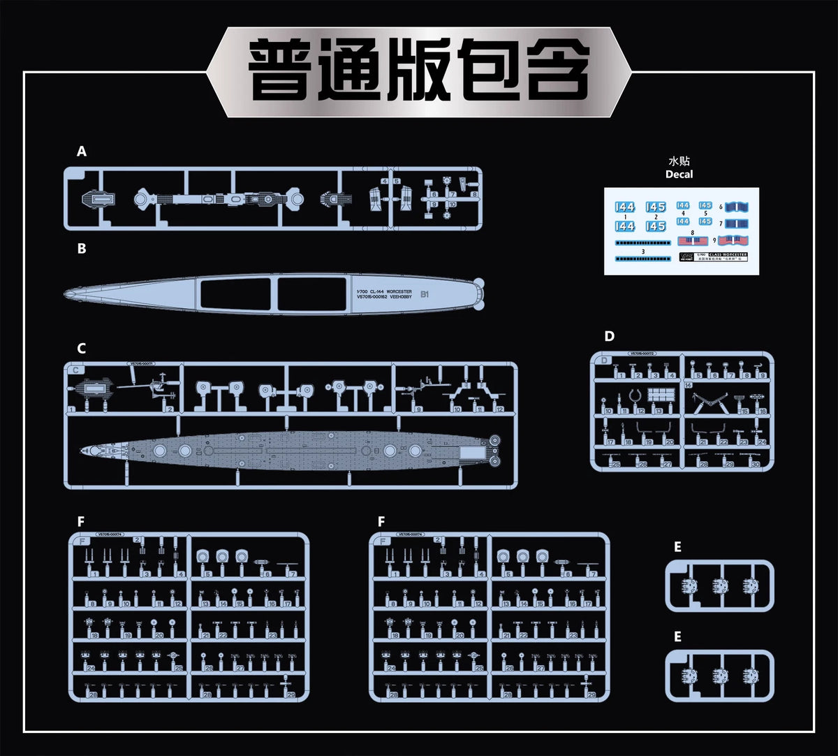 Vee Hobby V57015 USS Worcester CL-144 - Standard Edition 1/700 – image 2