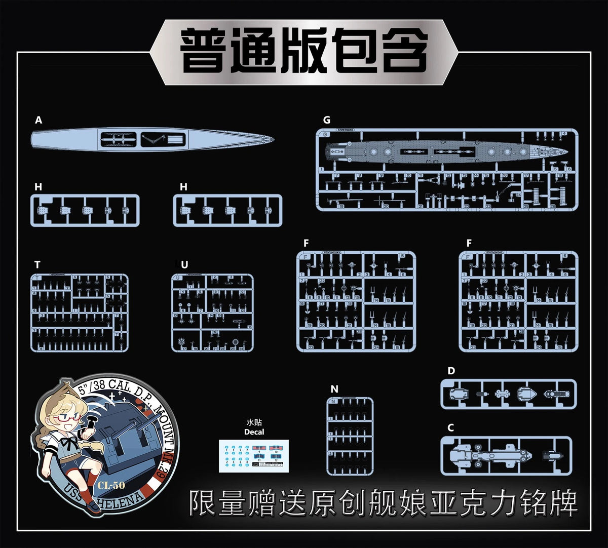 Vee Hobby V57019 USS Helena CL-50 - Standard Edition 1/700 – immagine 2
