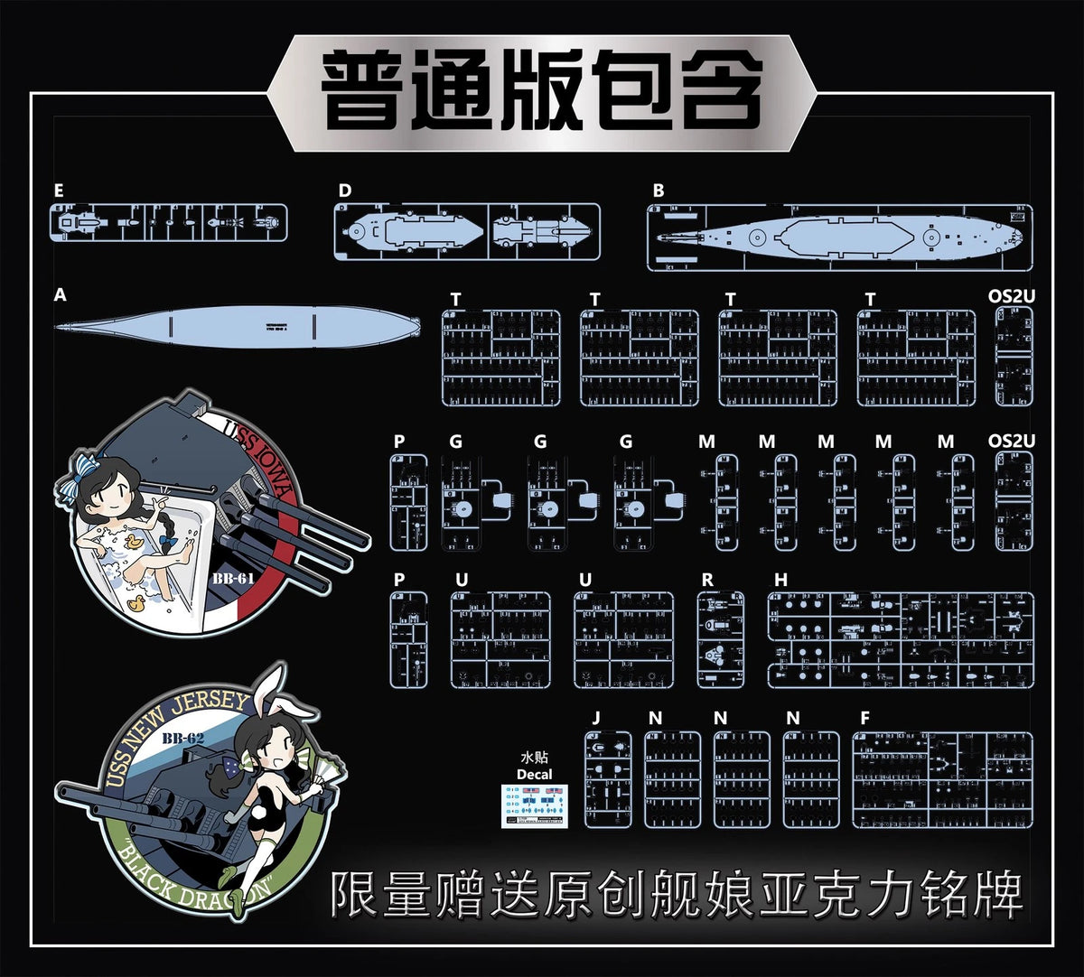 Vee Hobby V57001 USS Iowa BB-61 / 1944 - Standard Edition 1/700 – image 2