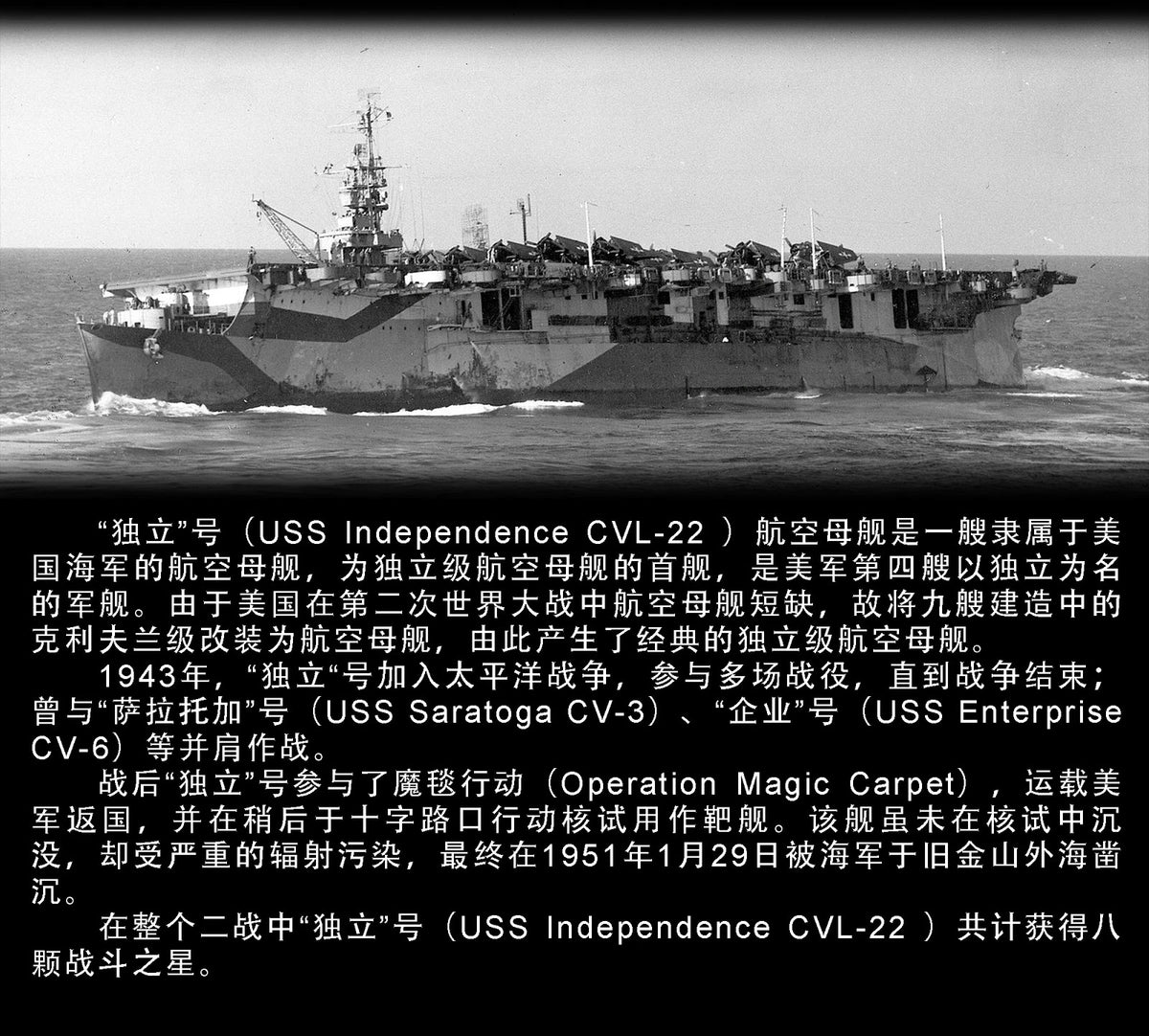 Vee Hobby E57024 USS Independence CVL-22 / 1944 - Deluxe Edition 1/700 – Bild 4