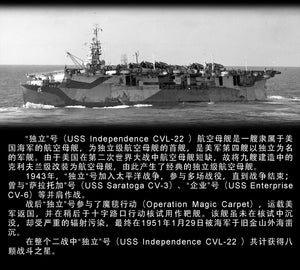 Vee Hobby E57024 USS Independence CVL-22 / 1944 - Deluxe Edition 1/700 – Bild 4