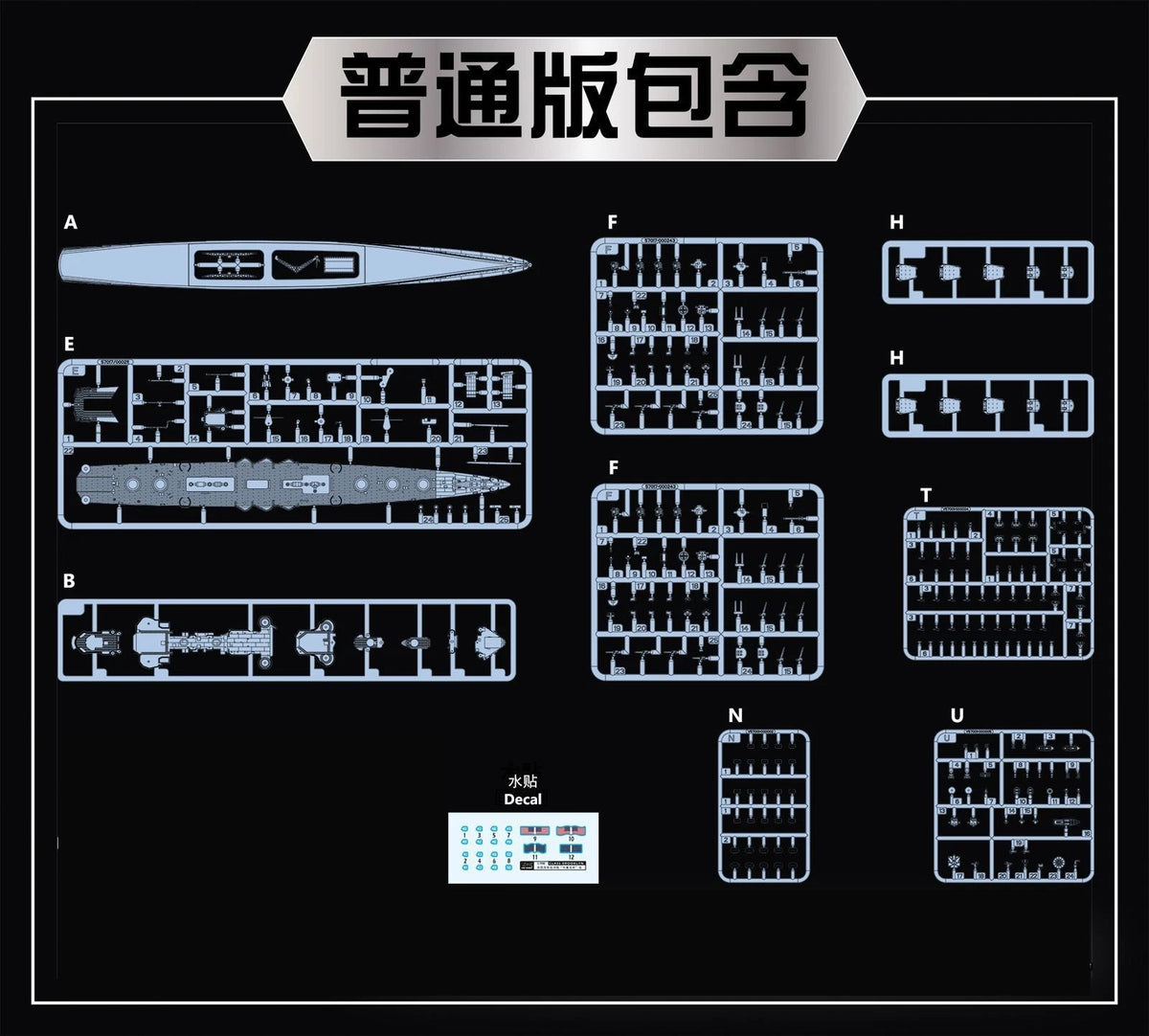 Vee Hobby E57018 USS Honolulu CL-48 1944 - Deluxe Edition 1/700 – Bild 3