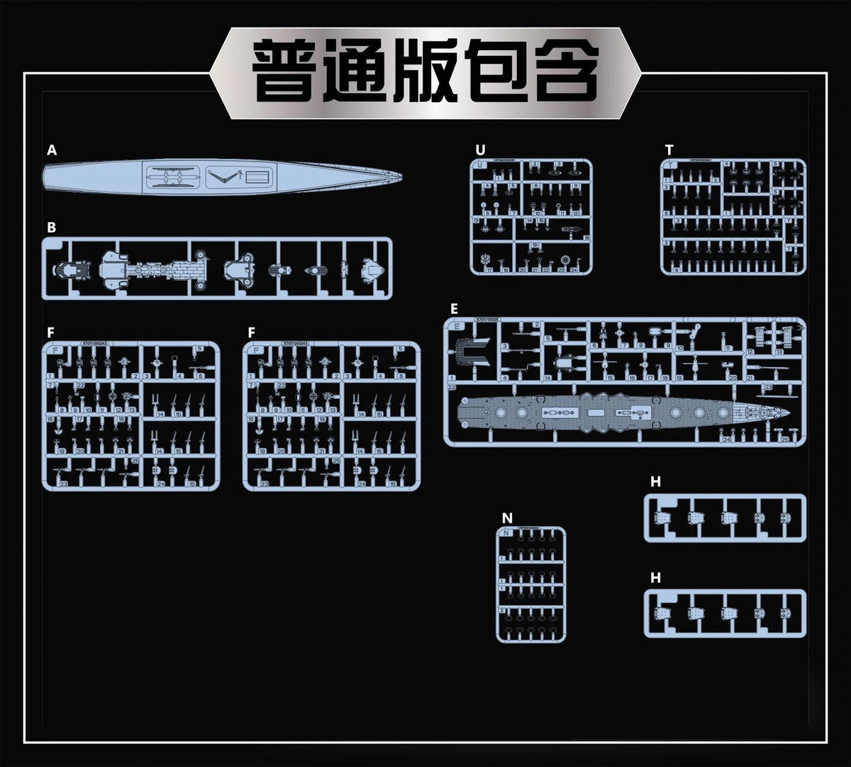 Vee Hobby E57017 USS Phoenix CL-46 1944 - Deluxe Edition 1/700 – immagine 3