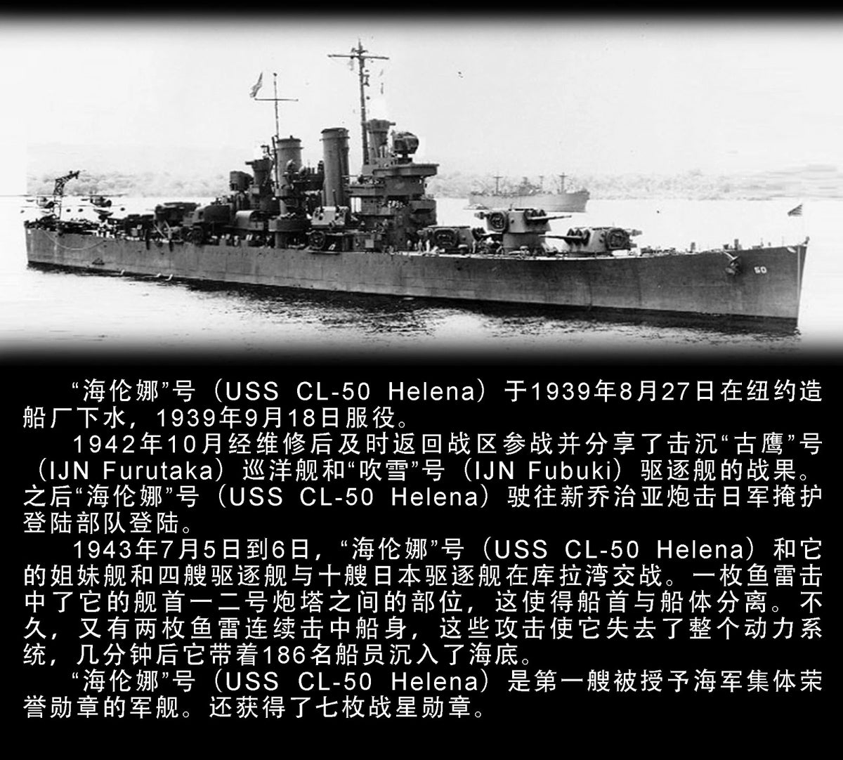 Vee Hobby V57019 USS Helena CL-50 - Standard Edition 1/700 – immagine 5