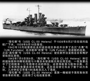 Vee Hobby V57019 USS Helena CL-50 - Standard Edition 1/700 – immagine 5